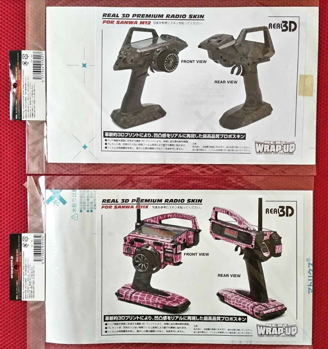 Amazon | リアル3Dプレミアム プロポ スキン シール サンワ M12